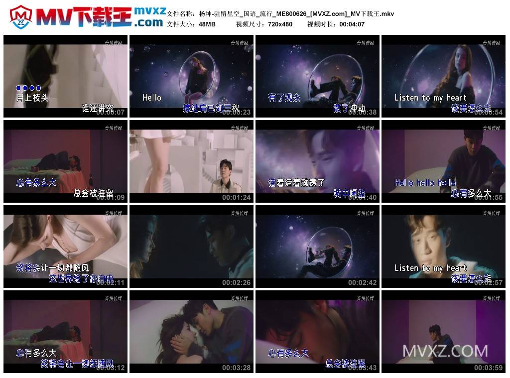 杨坤-驻留星空_国语_流行_ME800626